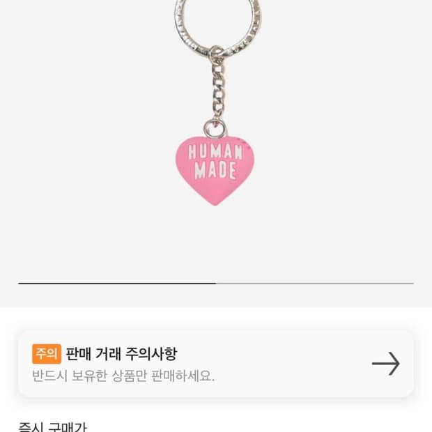 휴먼 메이드 하트 러버 키 체인