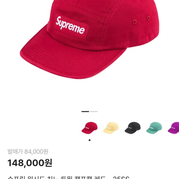 슈프림모자 레드색상