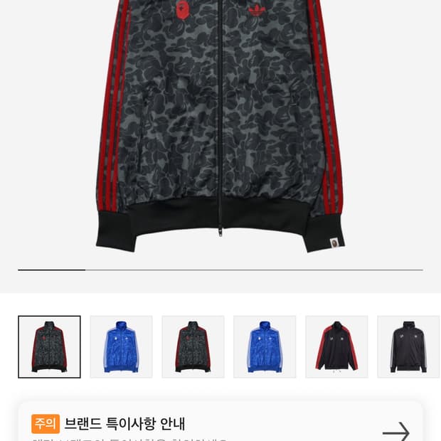 아디다스X베이프 트랙탑져지 L사이즈
