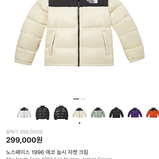 (L)노스페이스 1996 에코 눕시 자켓 크림