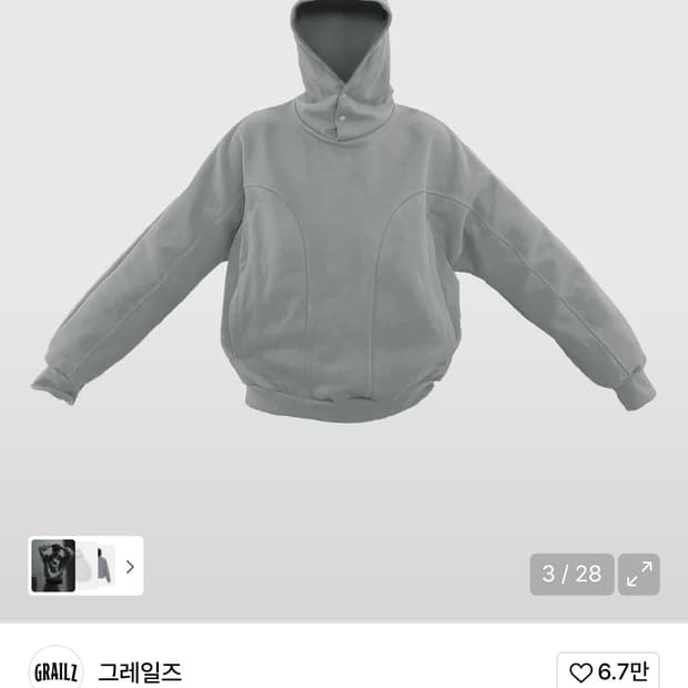 그레일즈 후드티 ASH SAGE