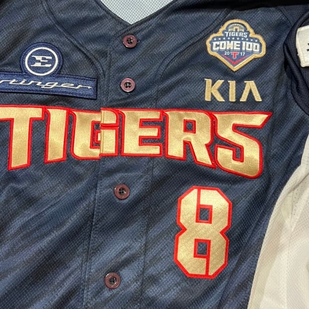 기아타이거즈 백만관중 백만니폼 유니폼