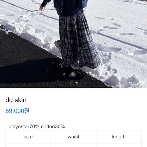 du check skirt