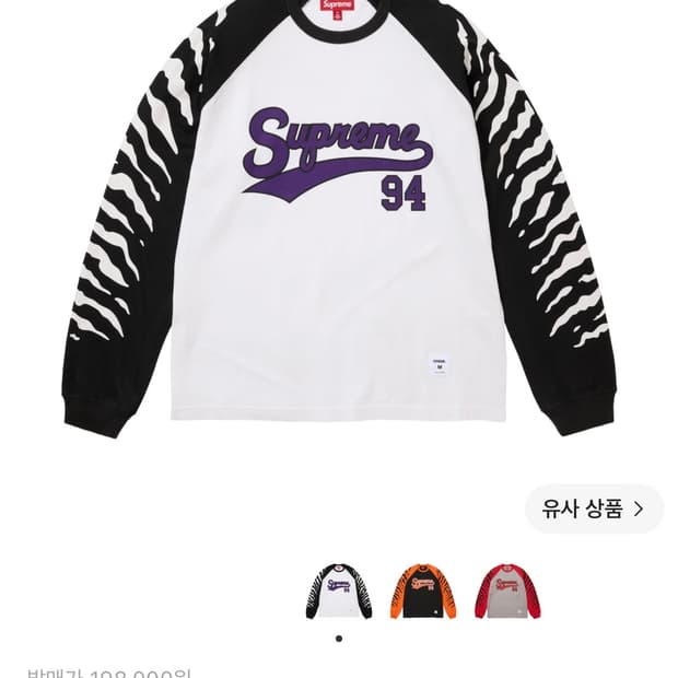슈프림 타이거 래글런 롱슬리브 탑 화이트 - 26SS