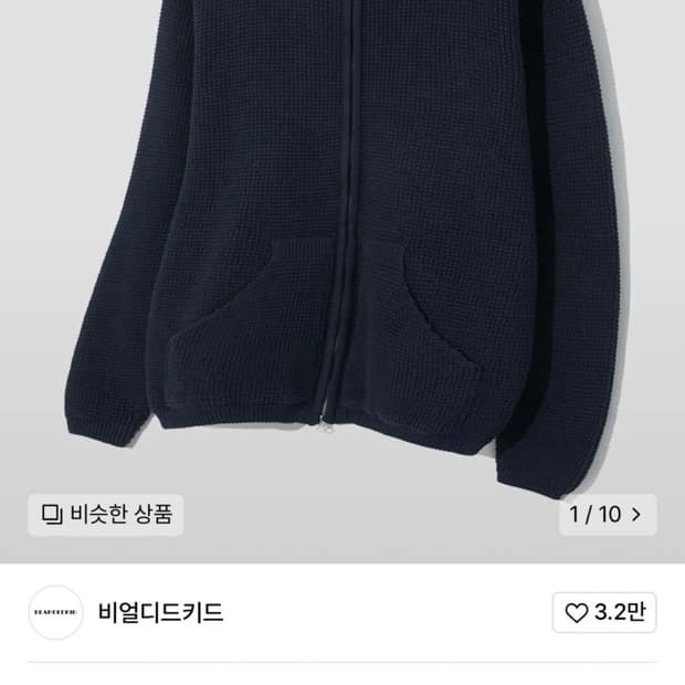 (L) 비얼디드키드 니티드 7G 와플 니트 후디 네이비