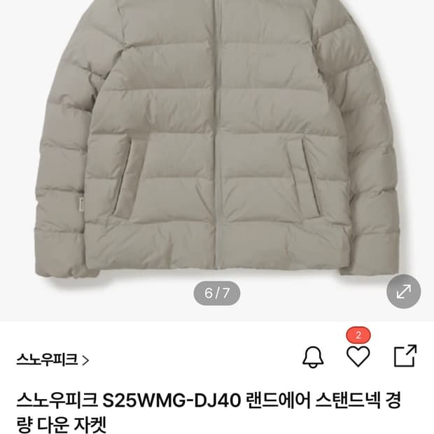 스노우피크 경량패딩 xl