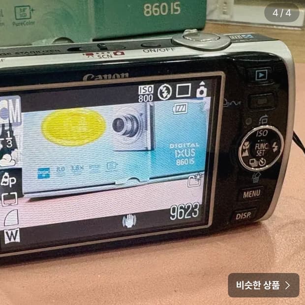 익서스 860is