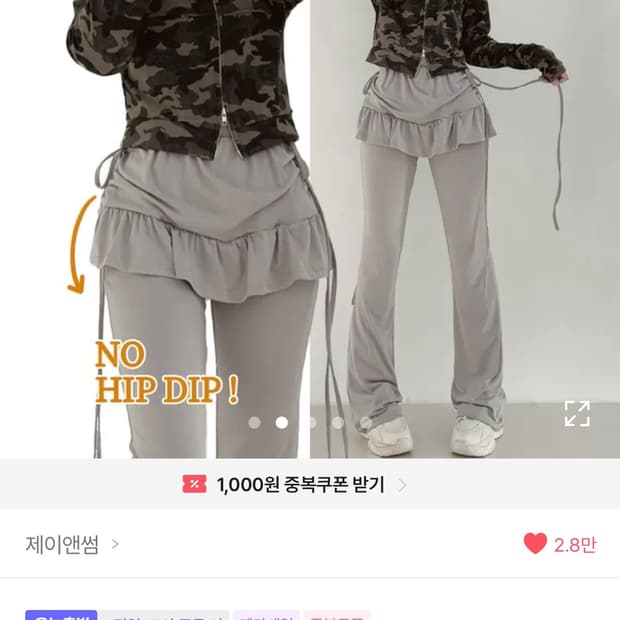 셔링 스커트 레이어드 부츠컷 레깅스 베이지
