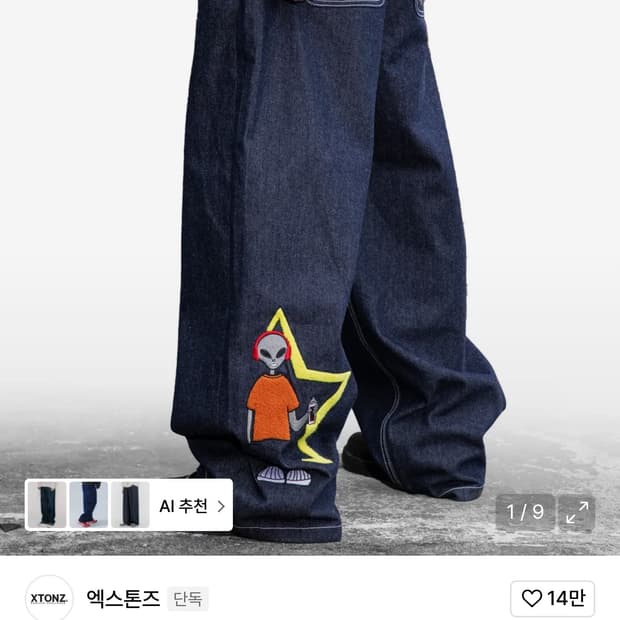 엑스톤즈 스커퍼 에일리언 데님팬츠 L