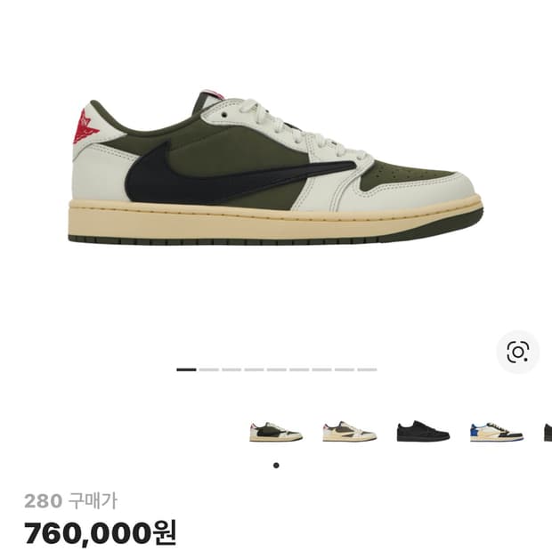 조던 1 x 트래비스 스캇 레트로 로우 OG SP 리버스 올리브