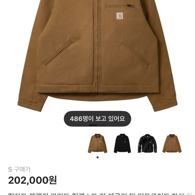 칼하트 디트로이트 자켓 브라운 S