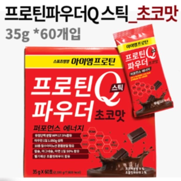아이엠 프로틴 프로틴 파우더Q 스틱 초코맛 새제품
