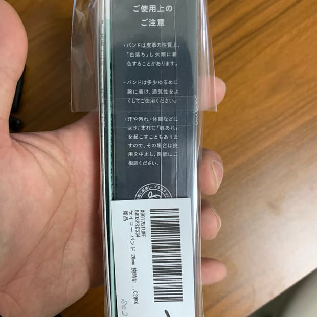 세이코 가죽 밴드 20mm RS03C20BK