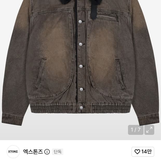 엑스톤즈 무톤 데님자켓 M