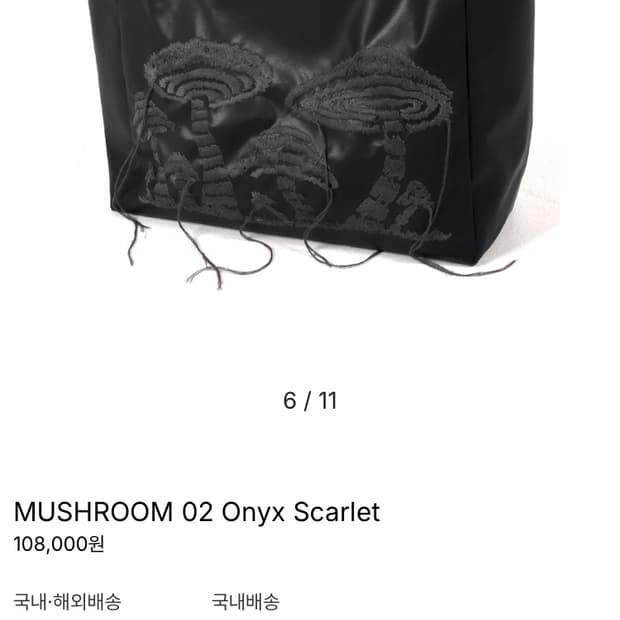 Kideell MUSHROOM 02 Onyx Scarlet