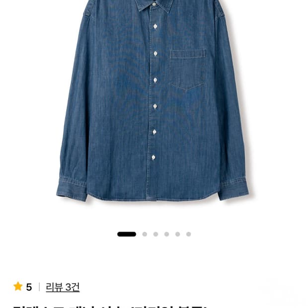 [스테디에브리웨어] 릴렉스드 데님 셔츠 미디엄블루 1사이즈
