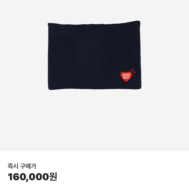 휴먼메이드 헤드 밴드