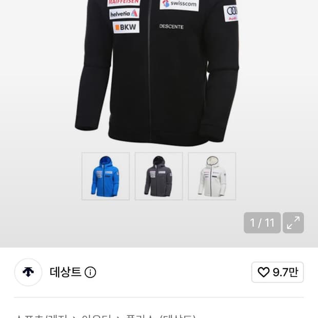100) 데상트 은장 아우디 스위스 후드 본딩 플리스 후드집업 자켓 희귀