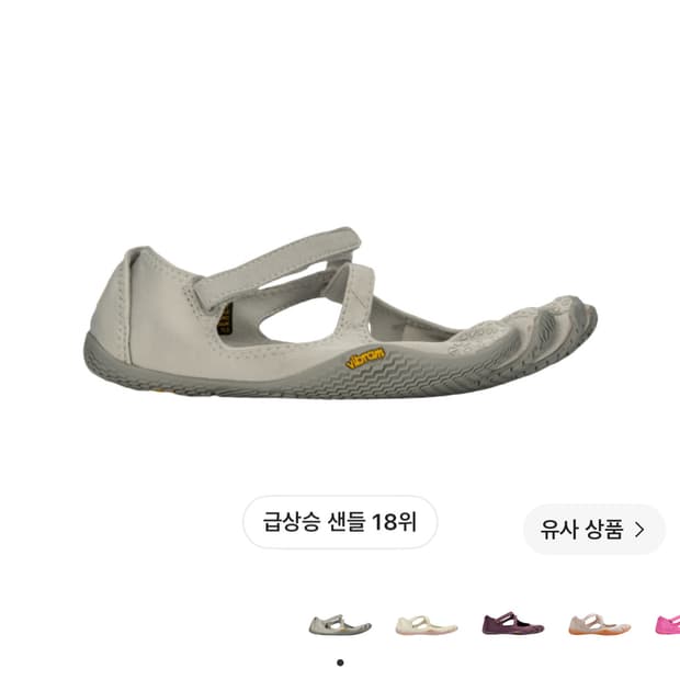 (W) 비브람 파이브핑거스 V 소울 실버