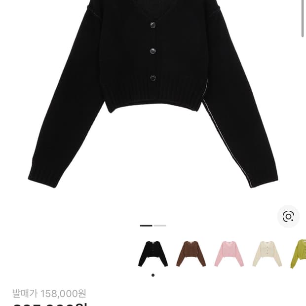 마뗑킴 마뗑 스티치 포인트 크롭 가디건 블랙