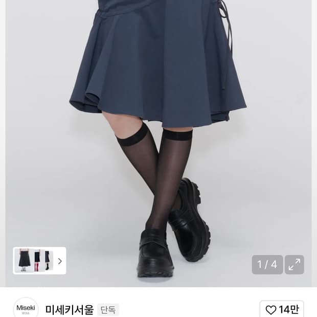 Shirring ruffle midi skirt black