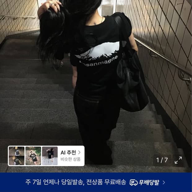 탄산마그네슘 반팔