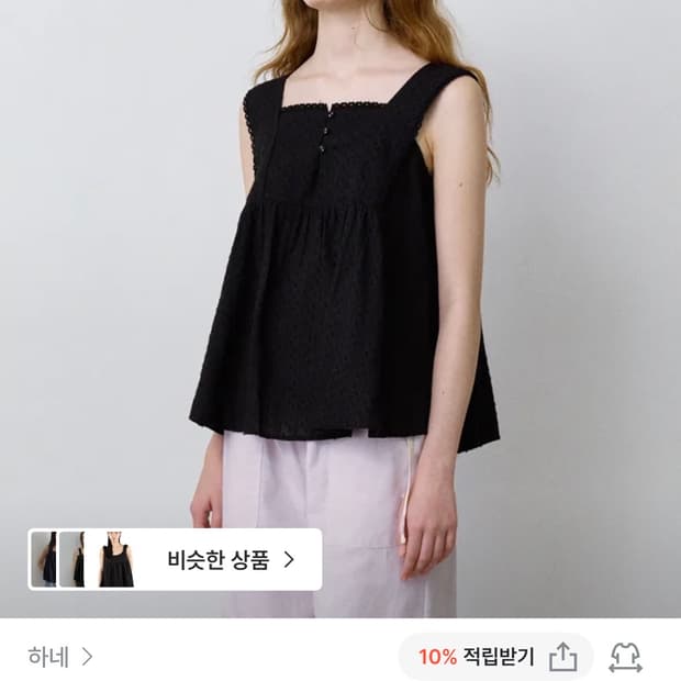 하네 프릴 플레어 슬리브리스_Black (원피스/뷔스티에)