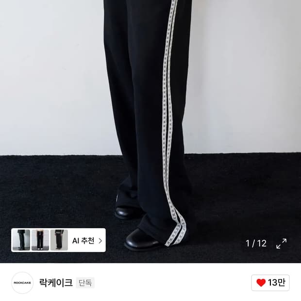 락케이크 레이스 트레이닝 팬츠 