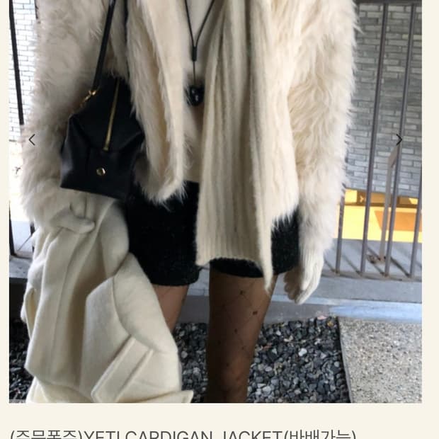 714CENTER 예티 가디건