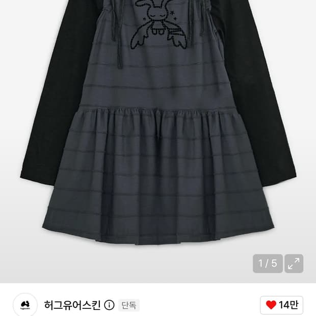 허그유어스킨 엔젤 패치 레글런 원피스 차콜 블랙