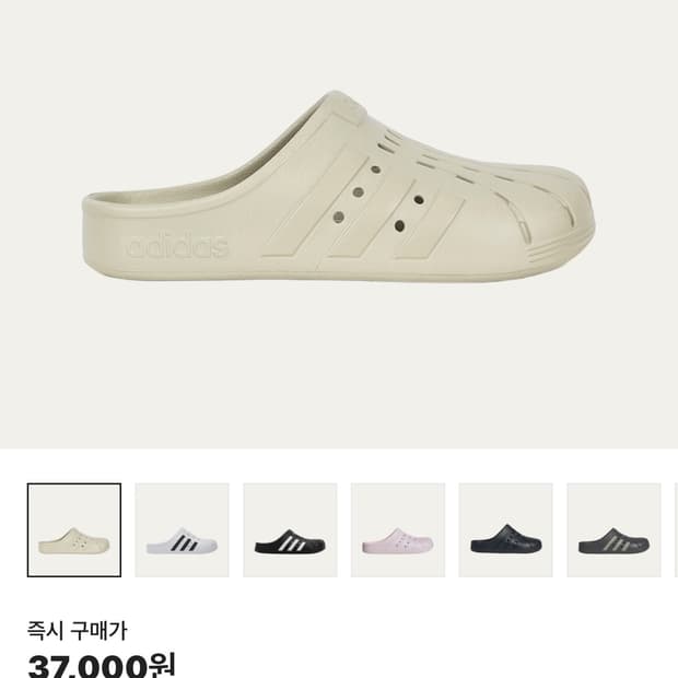 아디다스 클로그 새상품 245