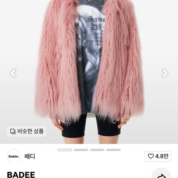 구해요)배디 핑크 퍼자켓 pink fur jacket coral pink