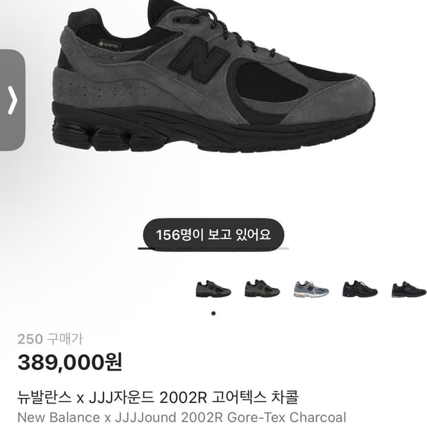 JJJ자운드 2002R 250