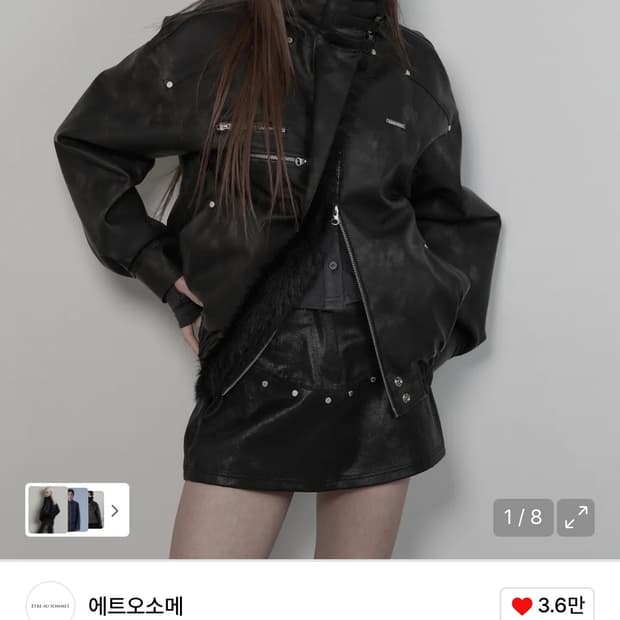에트오소메 무스탕