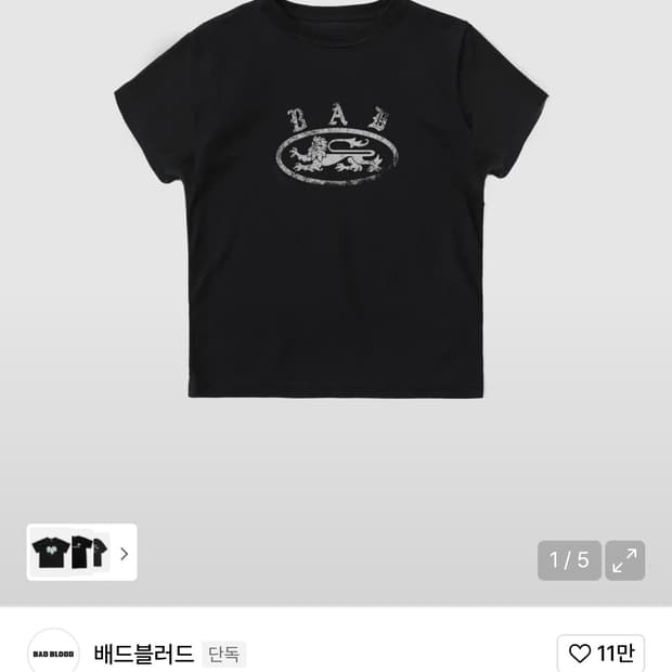 배드블러드 크랙 프린트 티셔츠 - 블랙 s