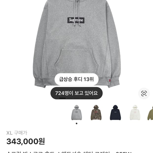 25fw 슈프림 박스로고 후드티 xl