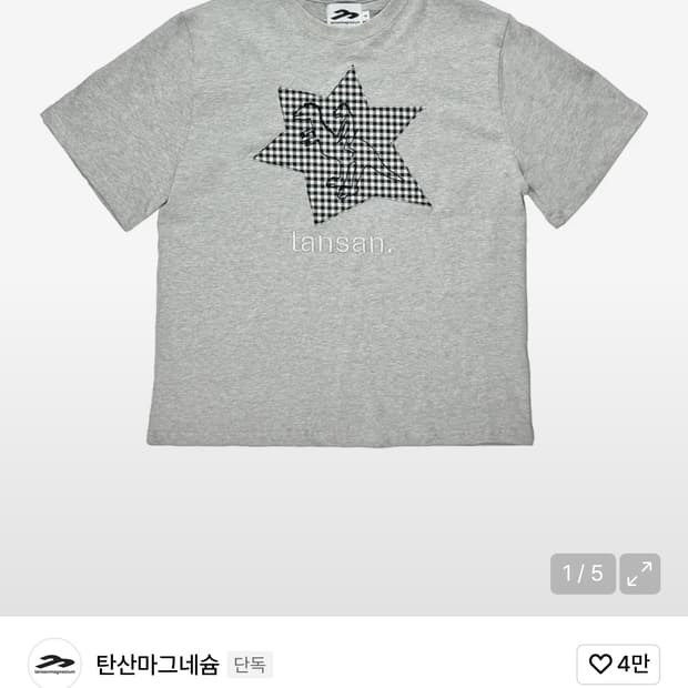 철님보석함X탄산 탄산마그네슘 공룡 티셔츠반팔 그레이 1사이즈