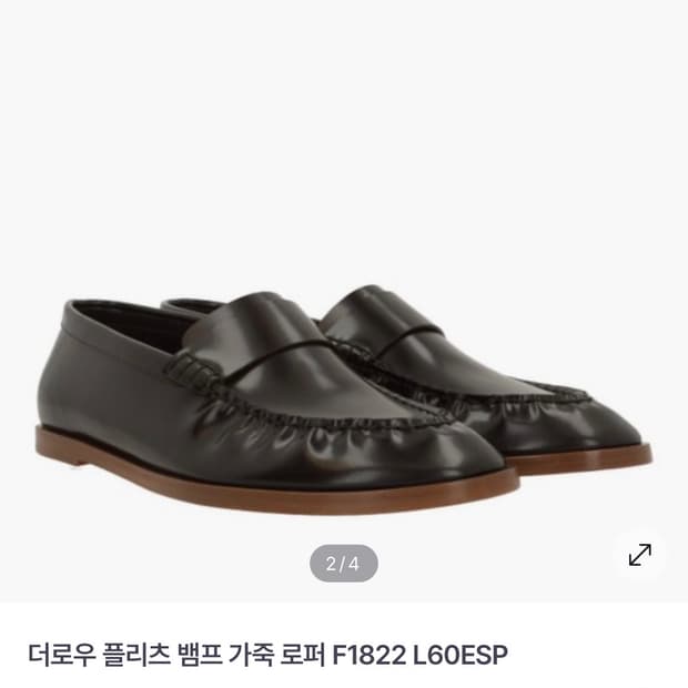 더로우 플리츠 뱀프 브라운 로퍼 (37.5)