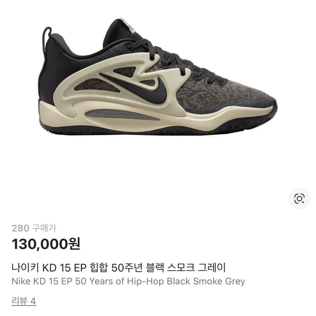 나이키 KD 15 EP 힙합 50주년 블랙 스모그 그레이