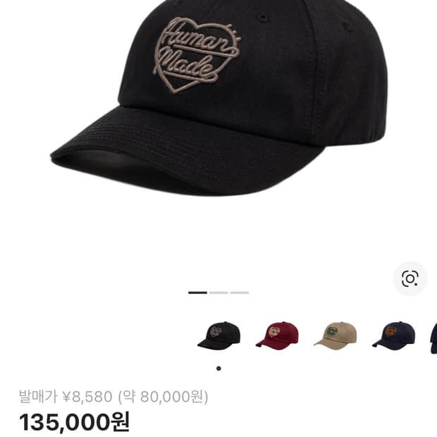 휴먼 메이드 6 패널 트윌 캡 블랙