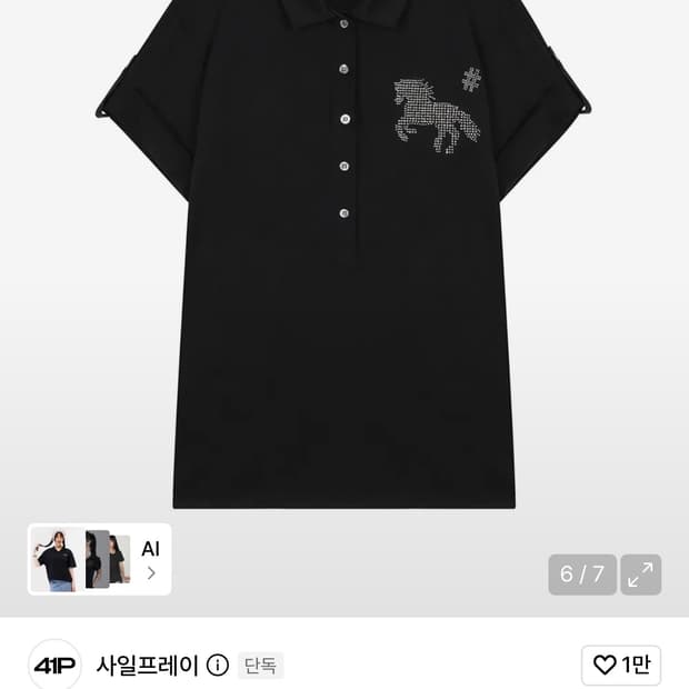 사일프레이 반팔