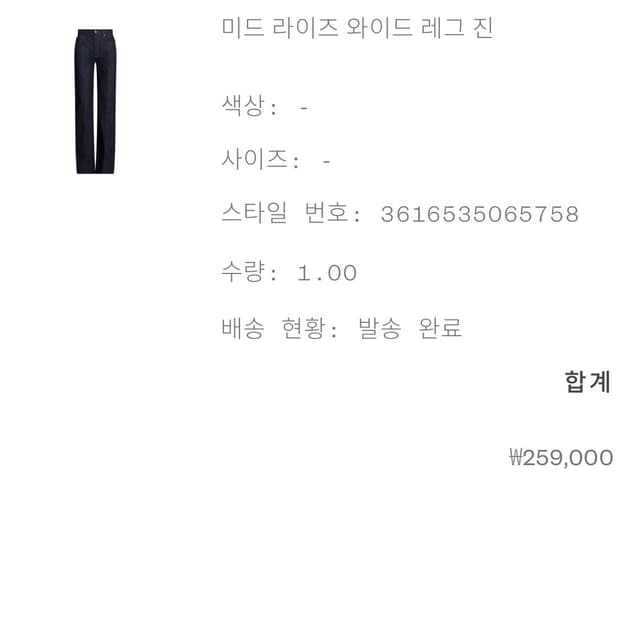 폴로 랄프로렌 미드라이즈 와이드 레그 진