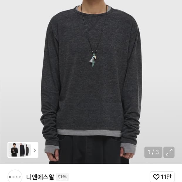 DNSR 레이어드 보트넥 롱슬리브 차콜 L