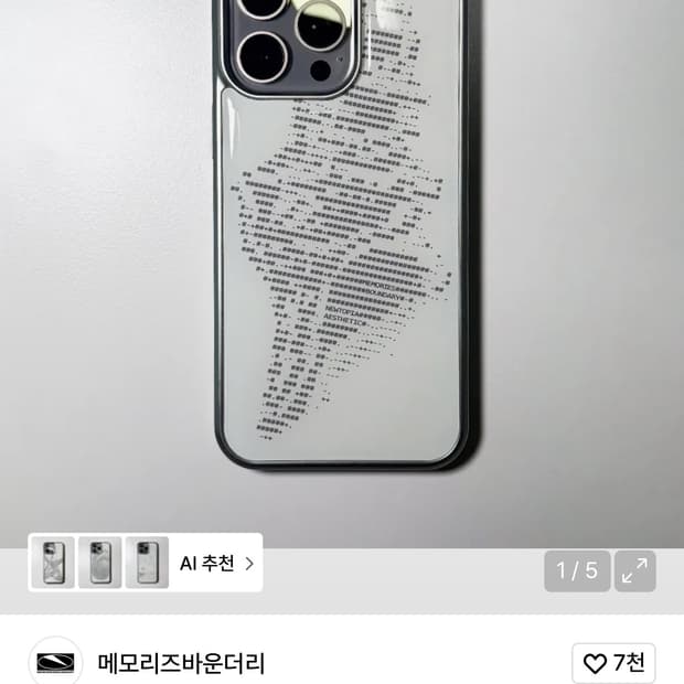 메모리즈바운더리 케이스 아이폰 13미니