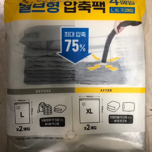 다이소 물건들 처분