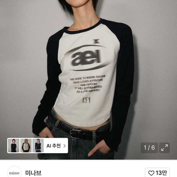 미나브 심볼 나그랑 긴팔 티셔츠 크림