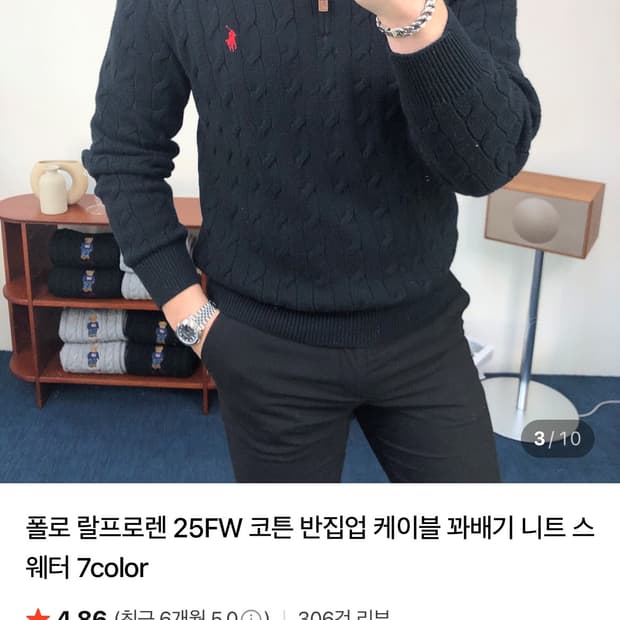 폴로 반집업 니트 새상품