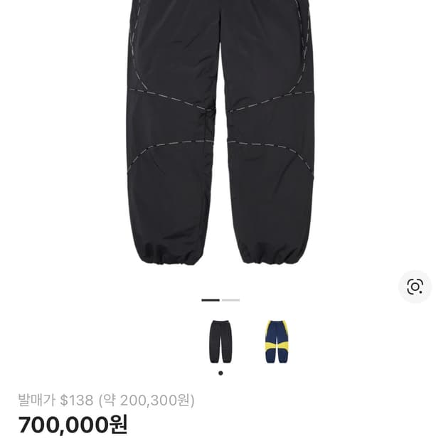 슈프림 로고 파이핑 트랙 팬츠 블랙 23fw XL