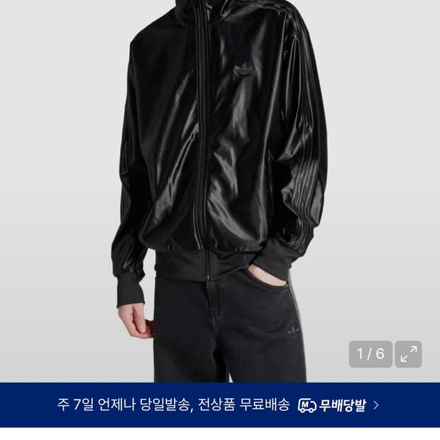 삽니다) 아디다스 파이어버드 메탈릭 트랙탑 블랙 M