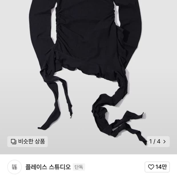 플레이스 스튜디오 사이드 셔링 레이어드 슬리브리스